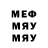 Меф мяу мяу Lilly Adler