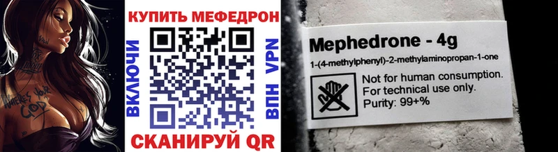 Мефедрон мука  нарко площадка наркотические препараты  Орлов 