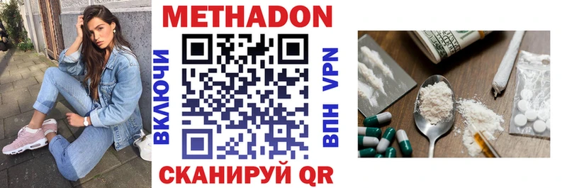 Метадон VHQ blacksprut ссылки Орлов где продают наркотики